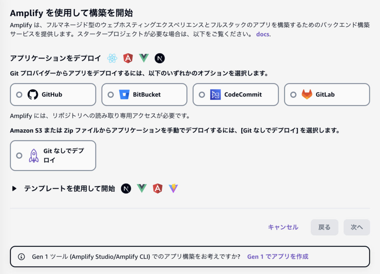 【初心者向け】AWS Amplify Gen2 入門・実践編②——環境構築とプロジェクトファイルの理解
