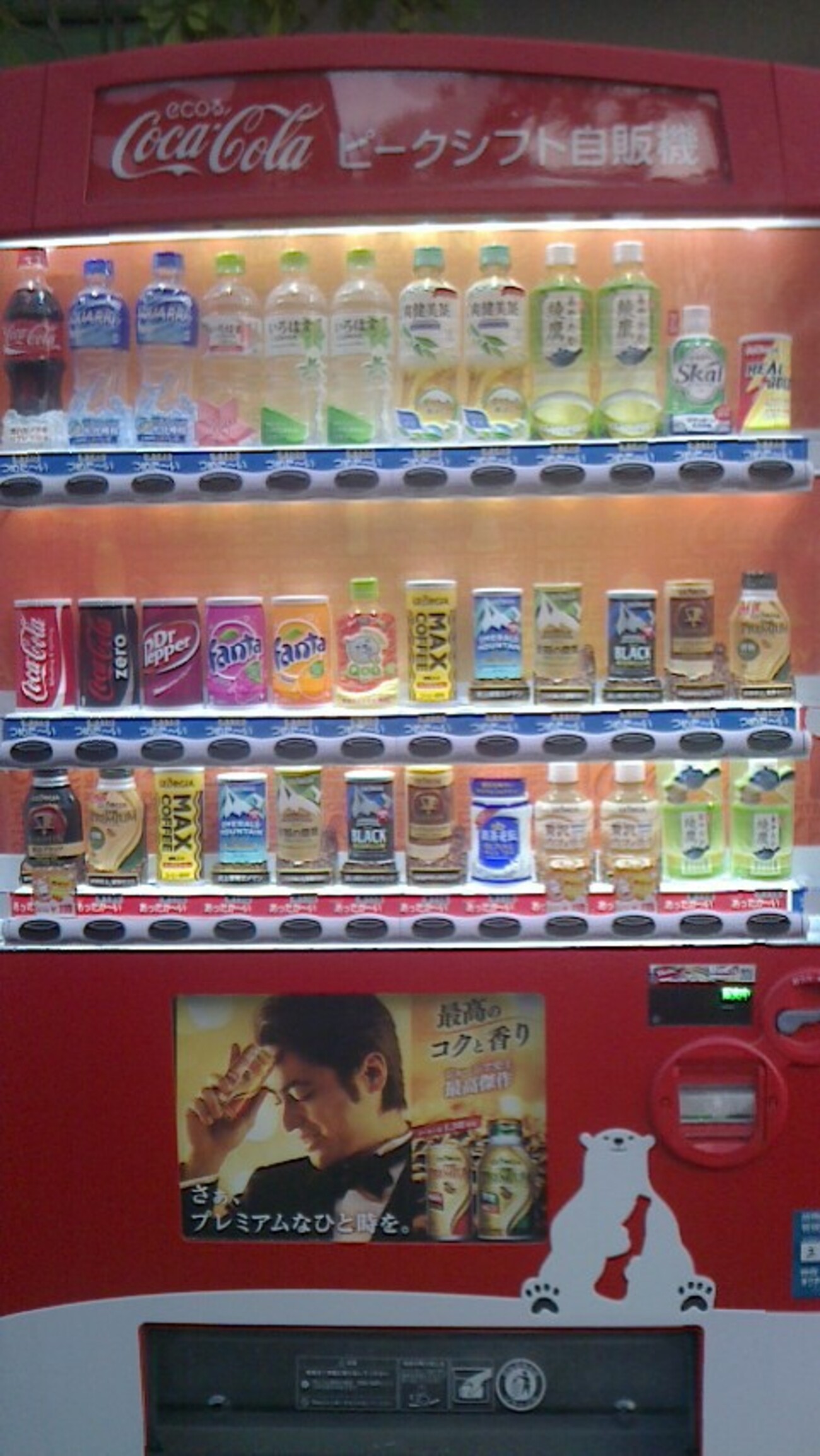 コカコーラ コーヒー 自販機