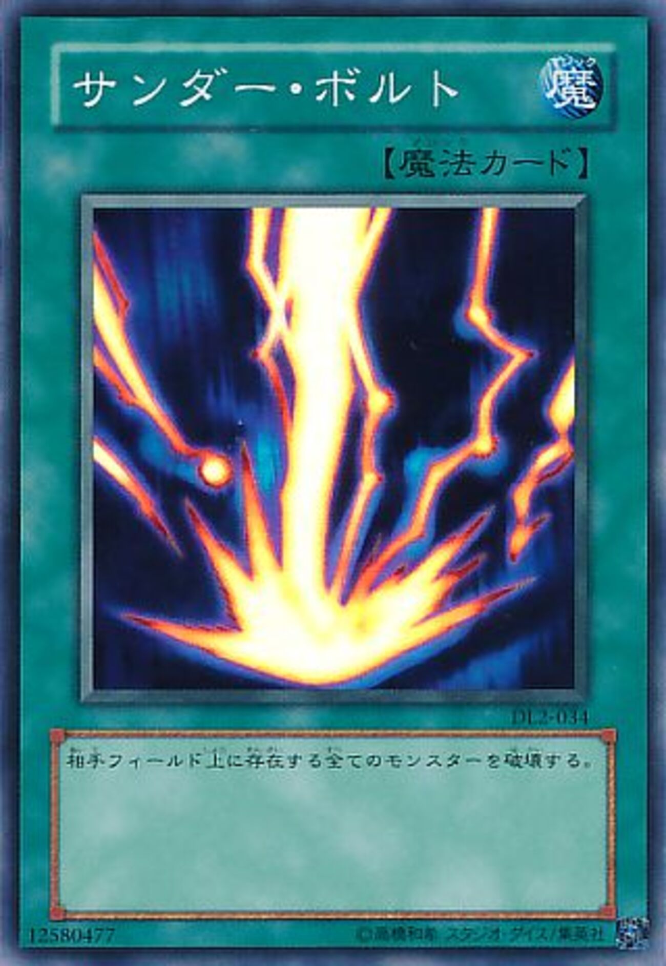 サンダーボルト、ブラックホール 禁止カード】サンダーボルトは今どう？ - 【遊戯王だけ考察する