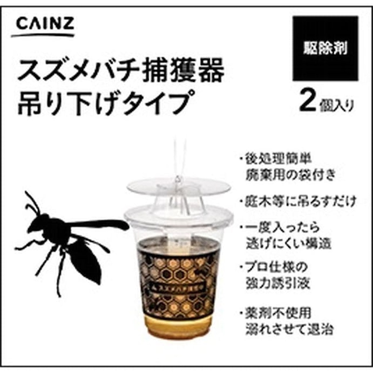 スズメバチ捕獲器　4個組　とも 2023.11.03 スズメバチ捕獲器 - 散歩中（八ヶ岳西麓）