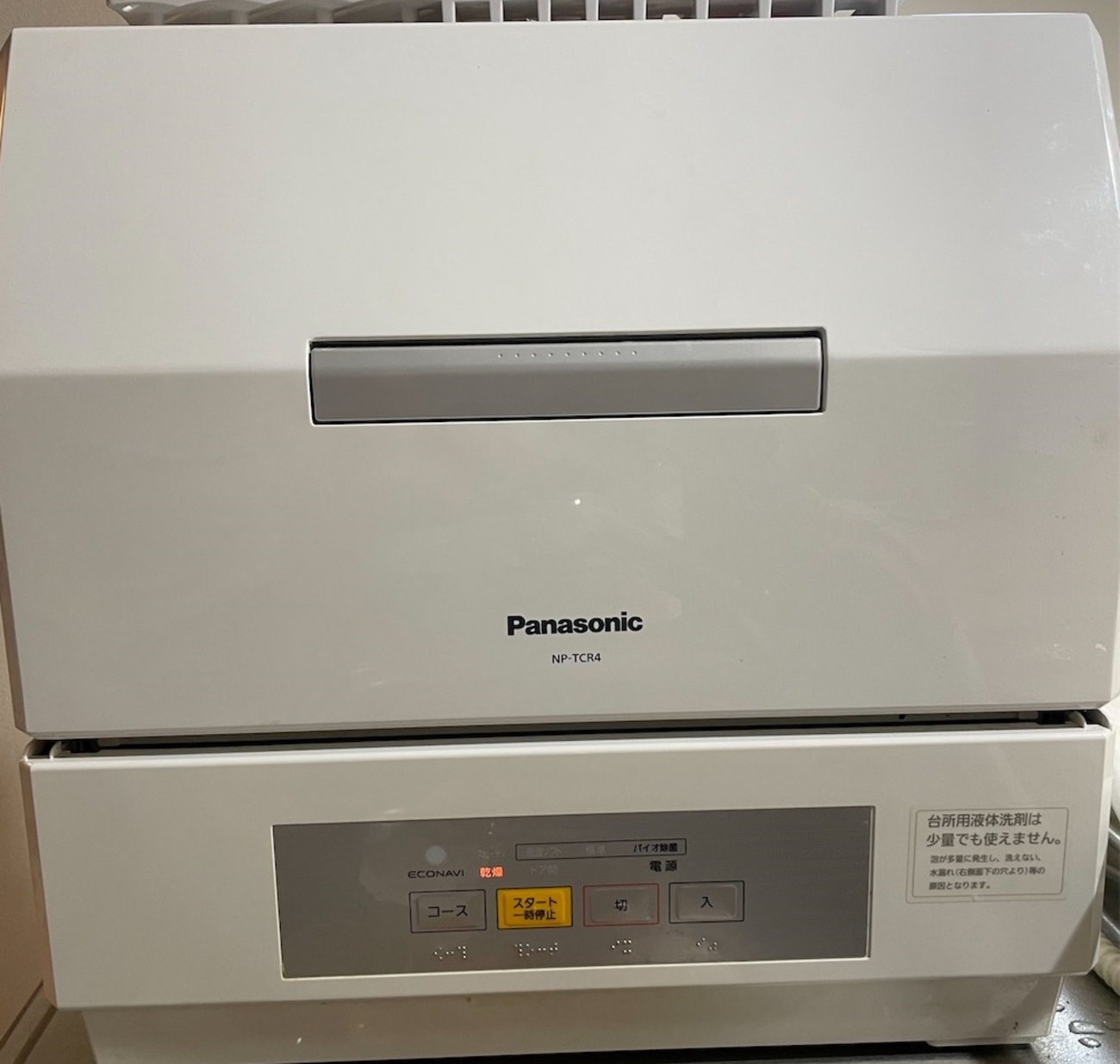 取引者様決定】食洗機 Panasonic NPTZ100-S 水栓も付けます