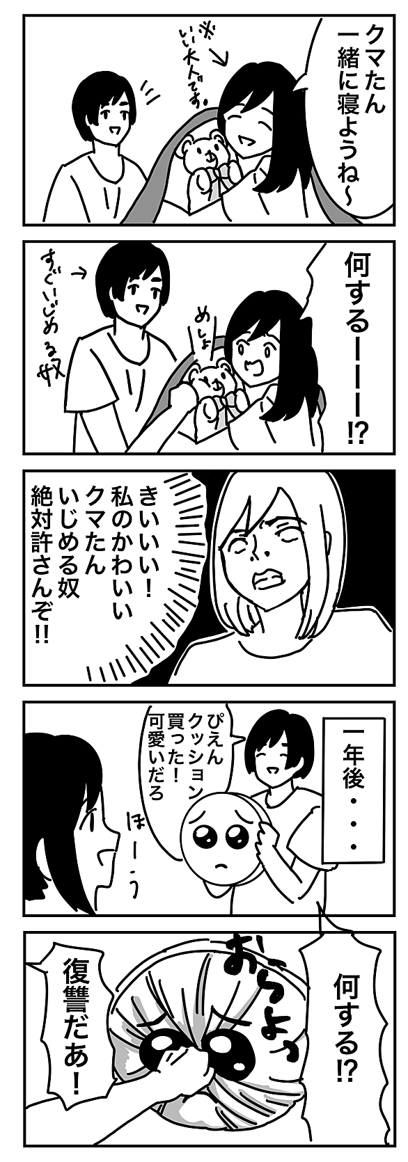 ぴえんとは 人気 最新記事を集めました はてな