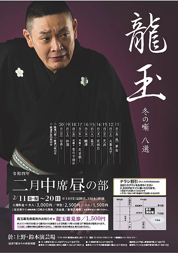 鈴本演芸場とは アートの人気 最新記事を集めました はてな