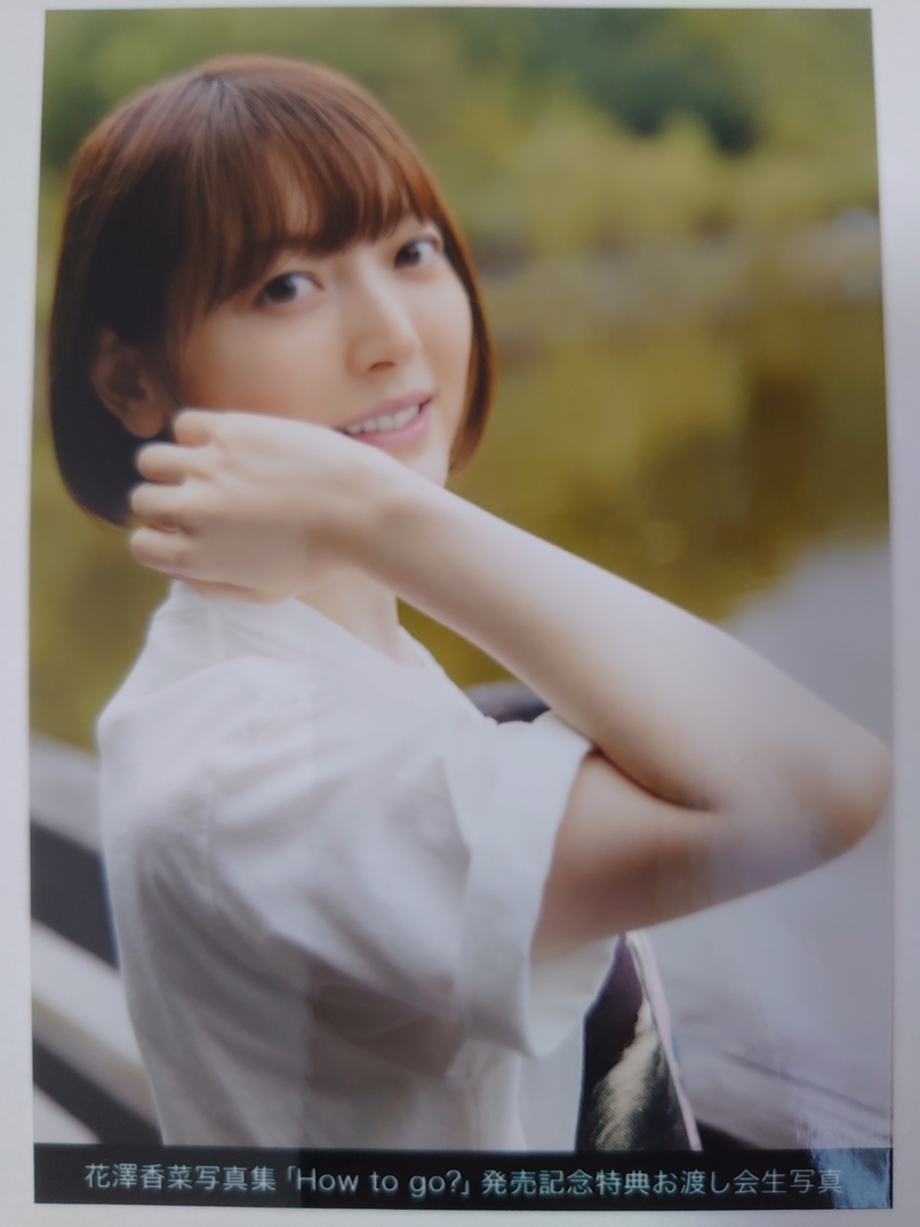 花澤香菜さん写真集「How to go？」発売記念特典お渡し会【レポート 