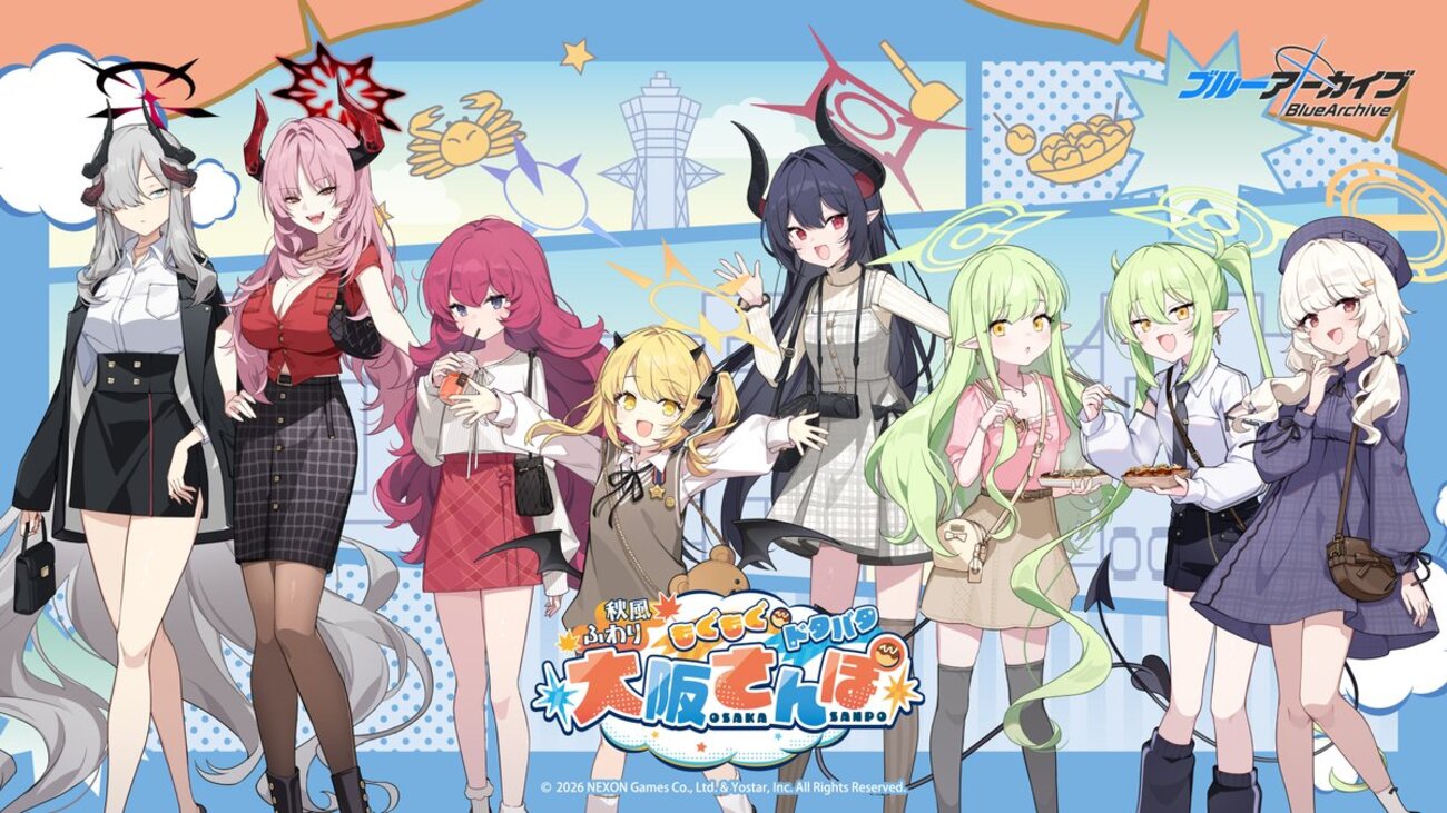 9月11日（金）～大阪スタンプラリー攻略戦（前哨戦）