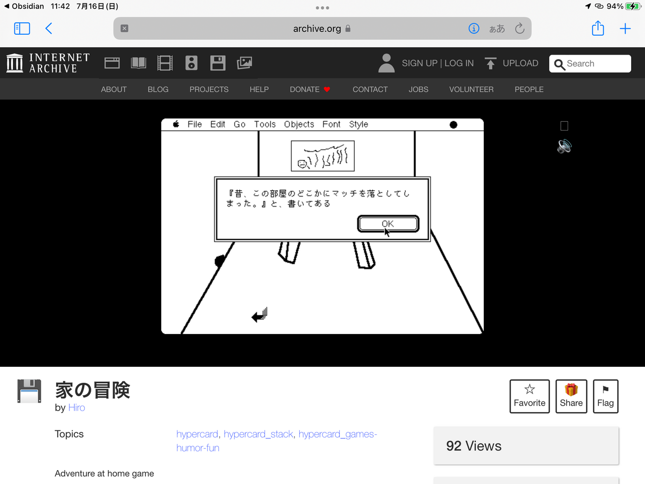 HyperCardはどこに行ったのか - Jazzと読書の日々