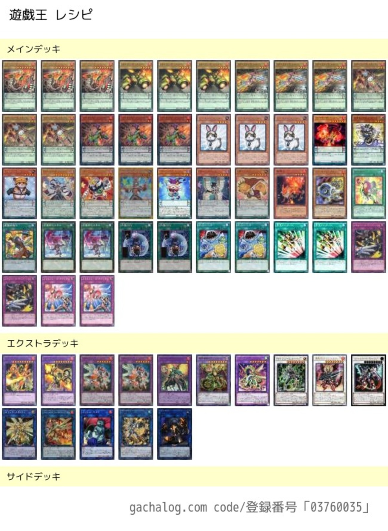 足立CS優勝 メタルフォーゼ デッキ 公式】遊戯王OCG on X: 