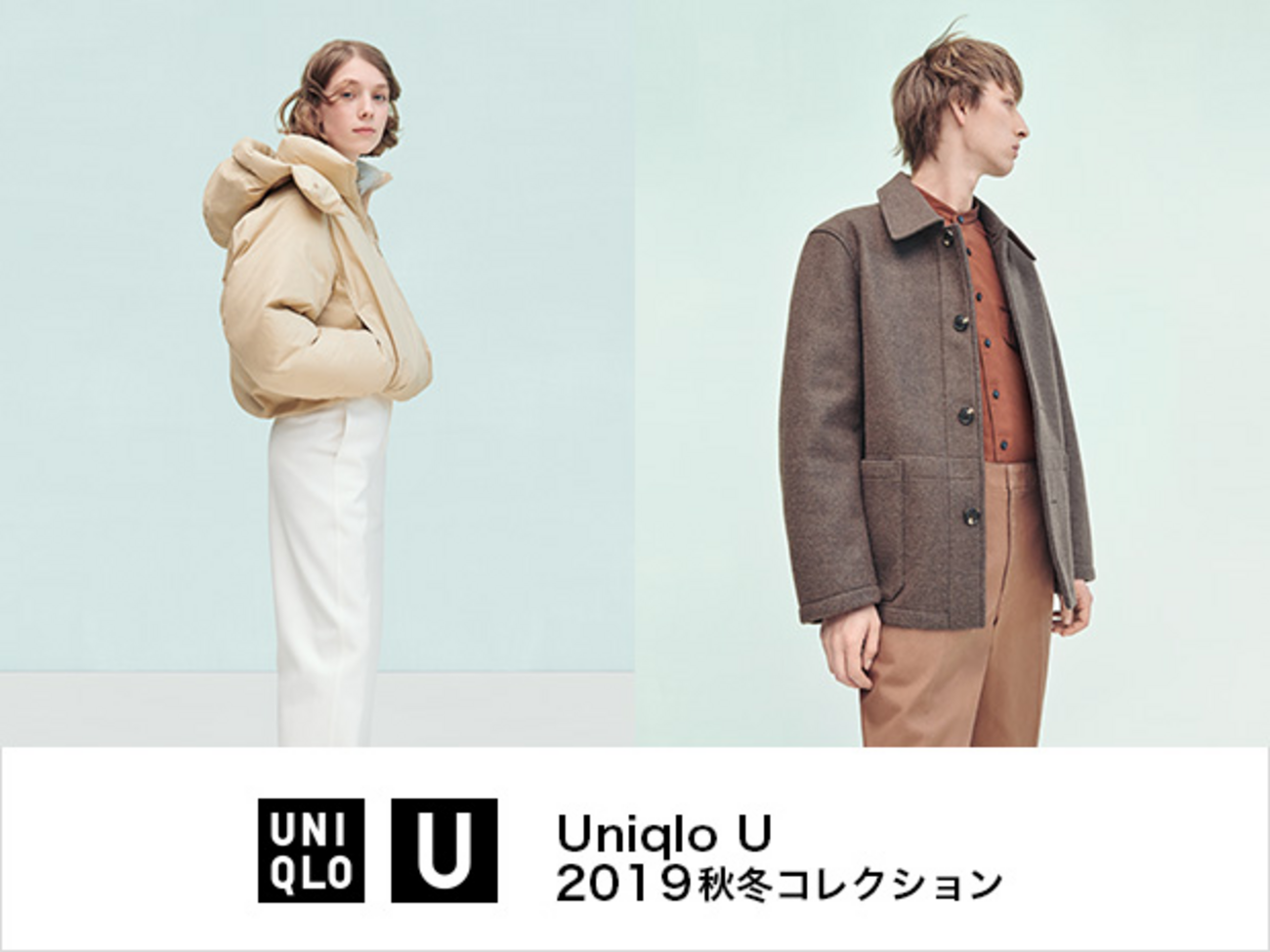 2019秋冬】ユニクロUのアイテムをレビュー！今年の出来は…？ - 洋服の 