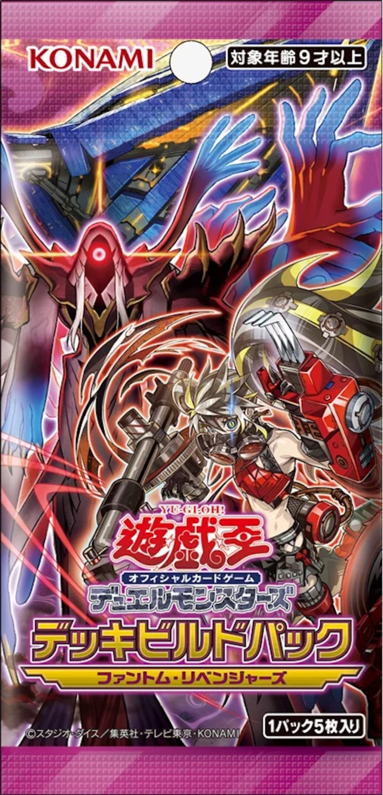 遊戯王 キラーチューンデッキ EXデッキ付き 構築済みデッキ