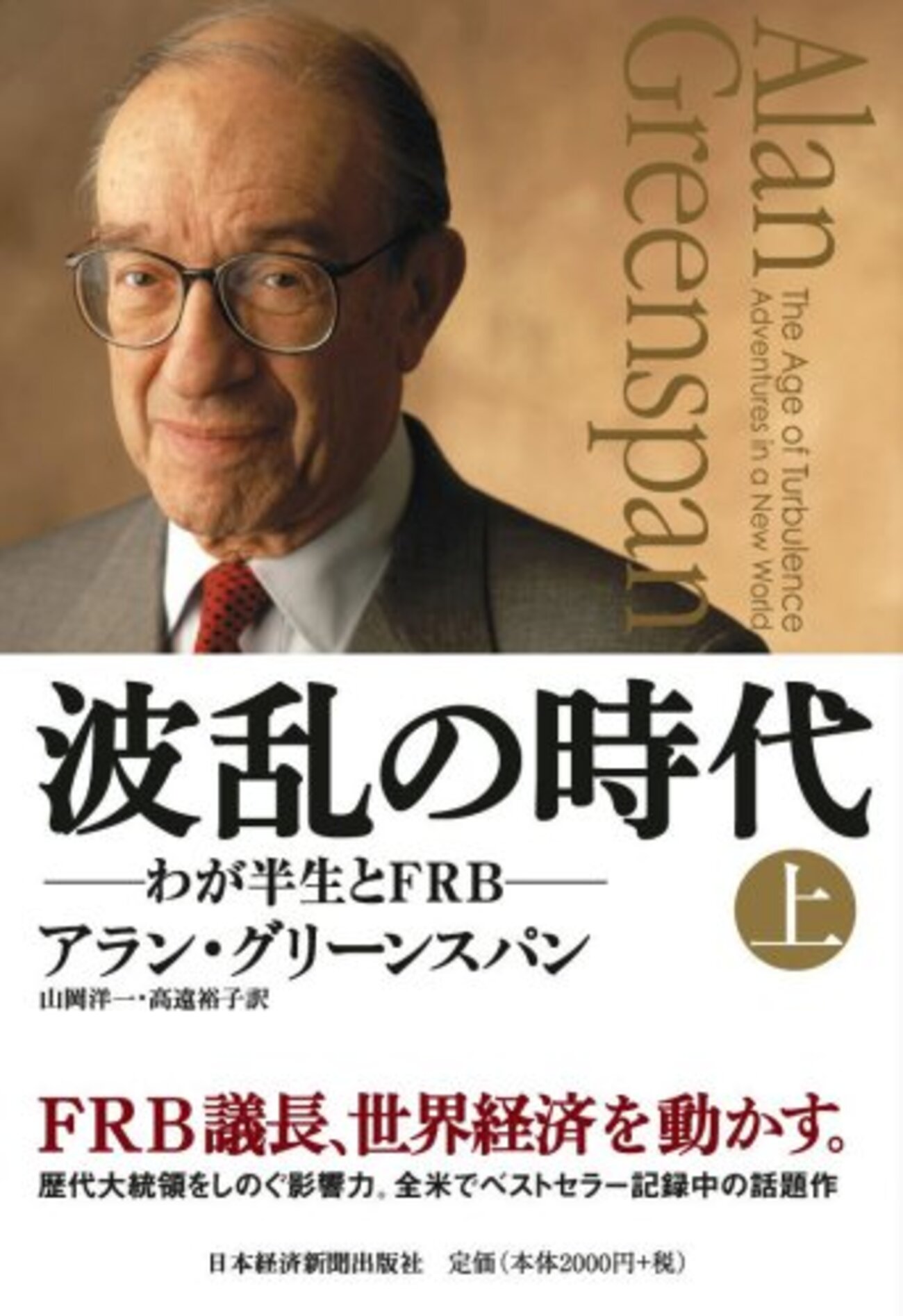 FRB元議長と天才テナーサックス奏者の出会いを知る - 広報パーソンのつぶやき