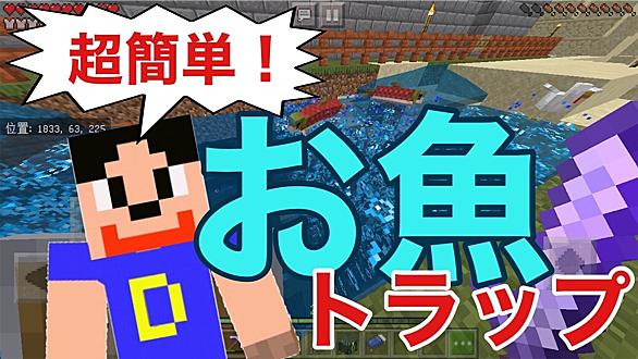 魚トラップとは 人気 最新記事を集めました はてな