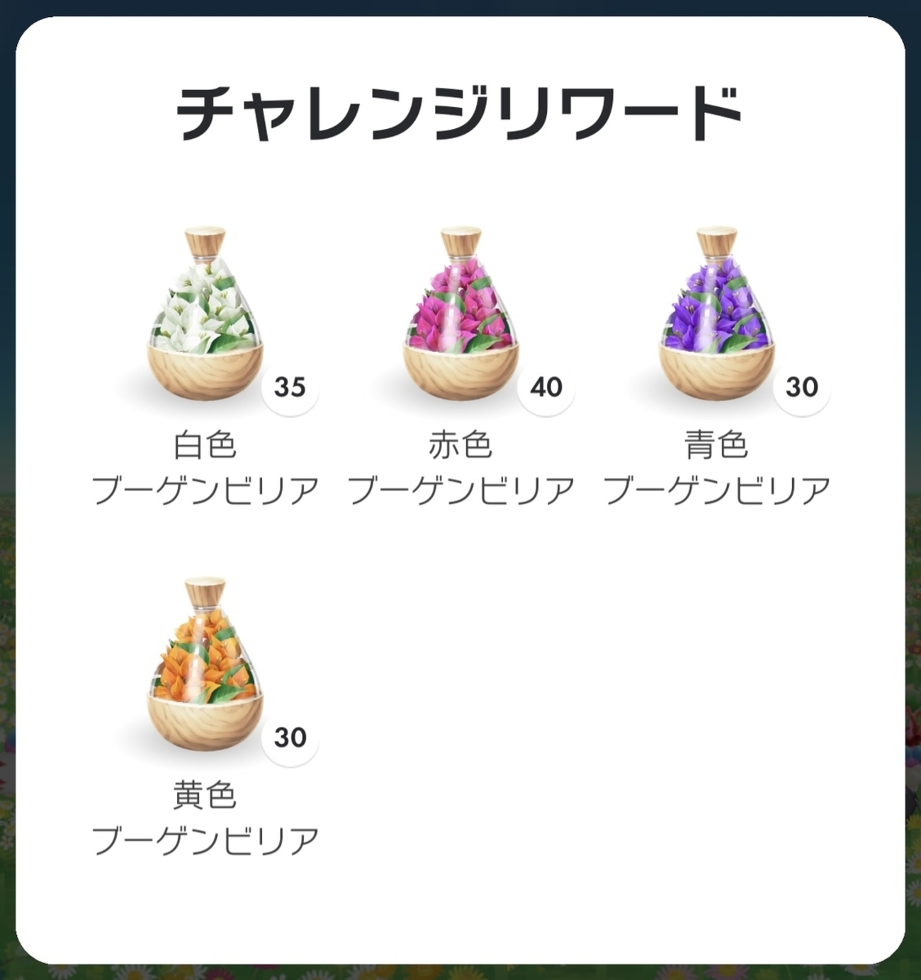 P31 ロゼリアとキレイハナと花ふぶき！ Ｎｏ．９　ポケモンウィークリー キレイハナ (CRZ 3/159) - Crown Zenith | インターナショナル