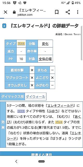 エレキフィールドとは ゲームの人気 最新記事を集めました はてな