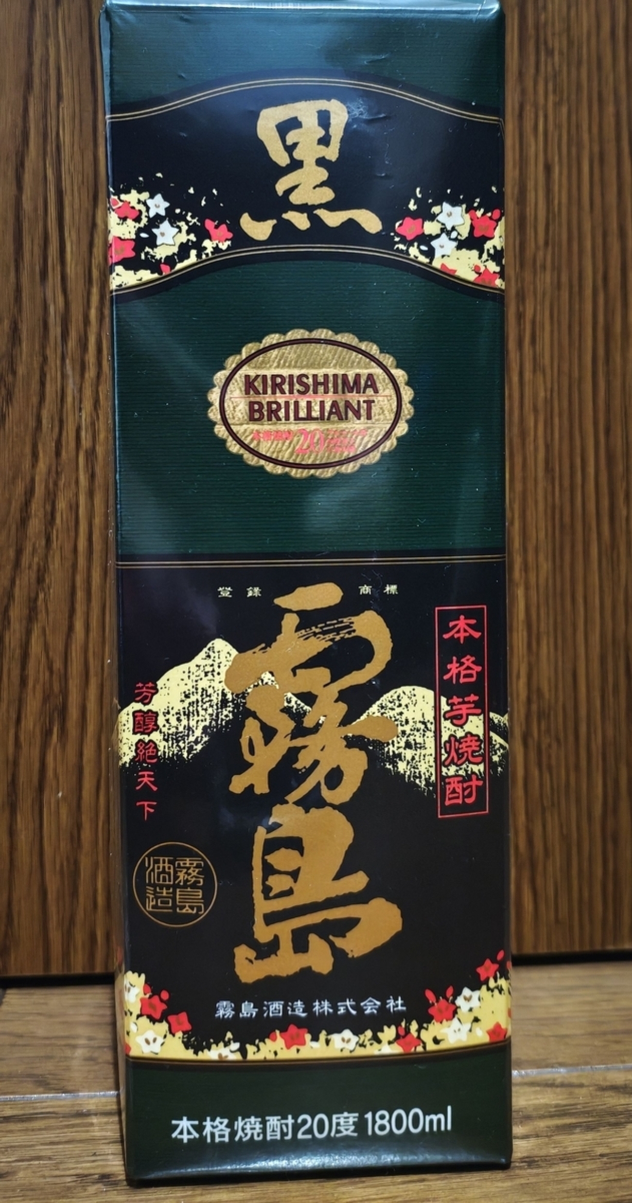 黒霧島 20度：トロッとキリッと飲みやすい - 焼酎はプリン体、糖質が