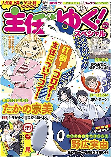 おーはしるいとは マンガの人気 最新記事を集めました はてな おーはしるいとは マンガの人気 最新記事を集めました はてな