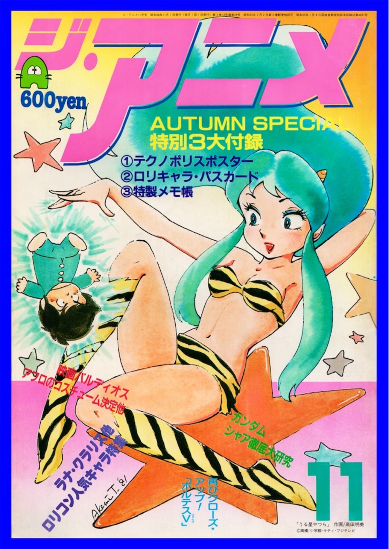 イヤハヤ南友　裸 