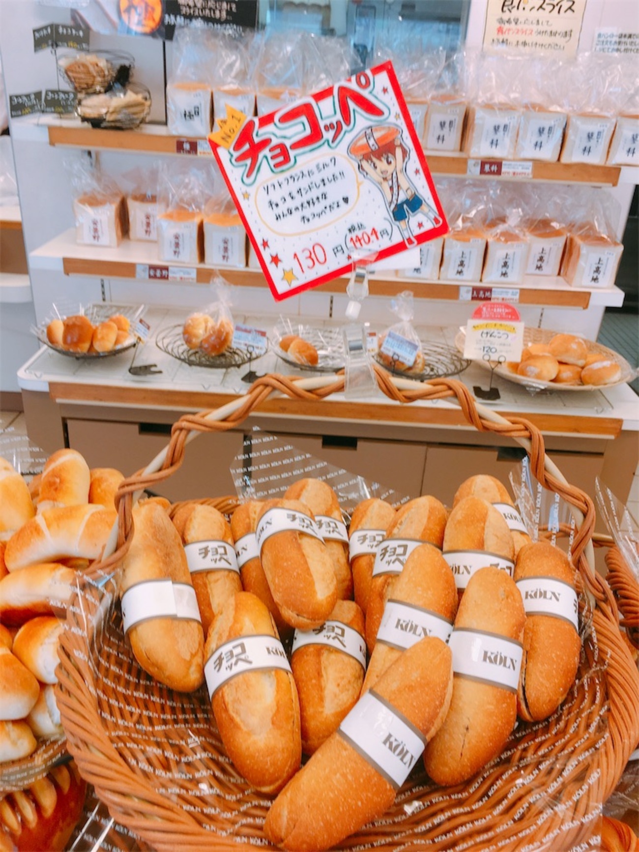 神戸・ 御影】人気ナンバー1のチョコッペは必食！神戸の老舗ベーカリー