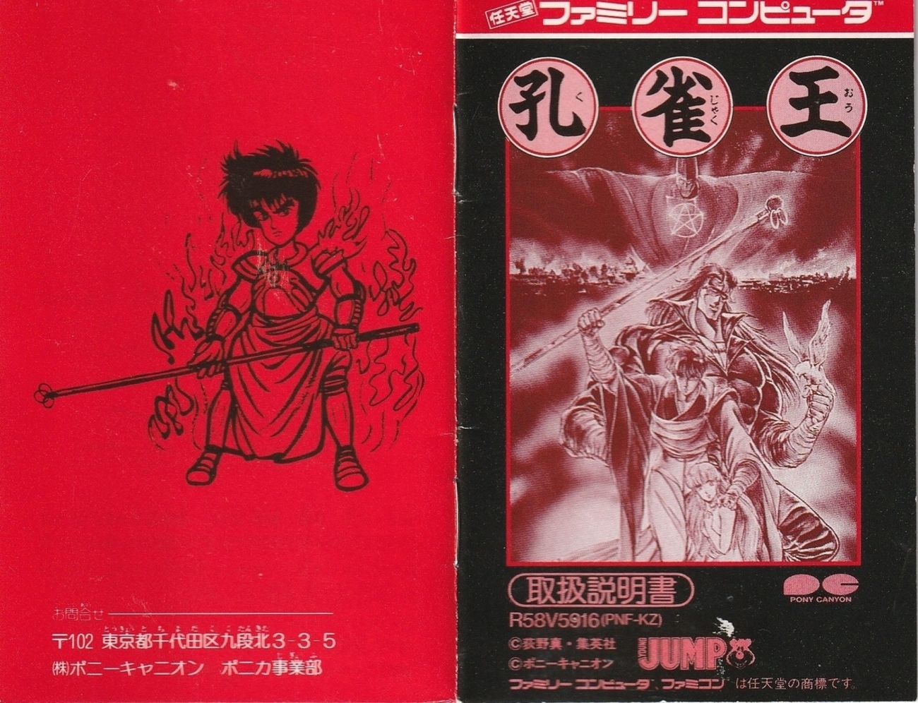 活動歴および当時の関連ビジュアル記録