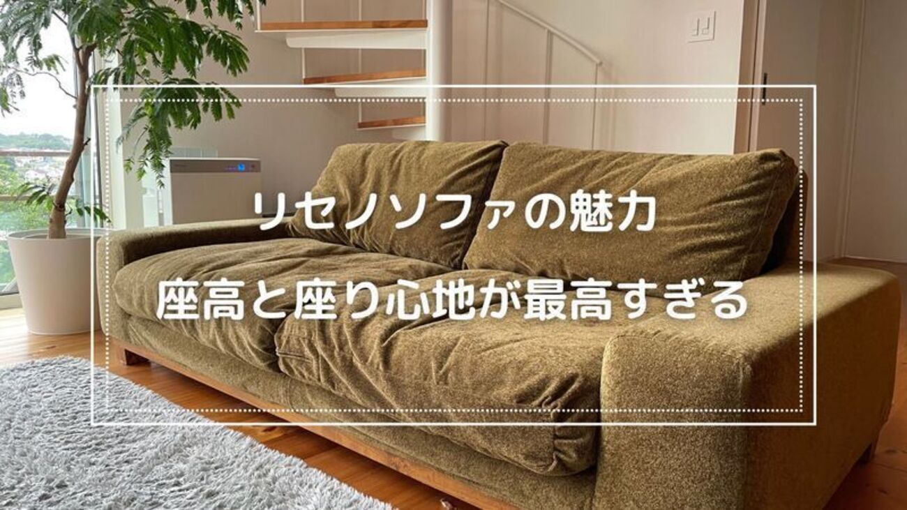 リセノ　ソファ　9月3日まで リセノ ソファ 9月3日まで - メルカリ