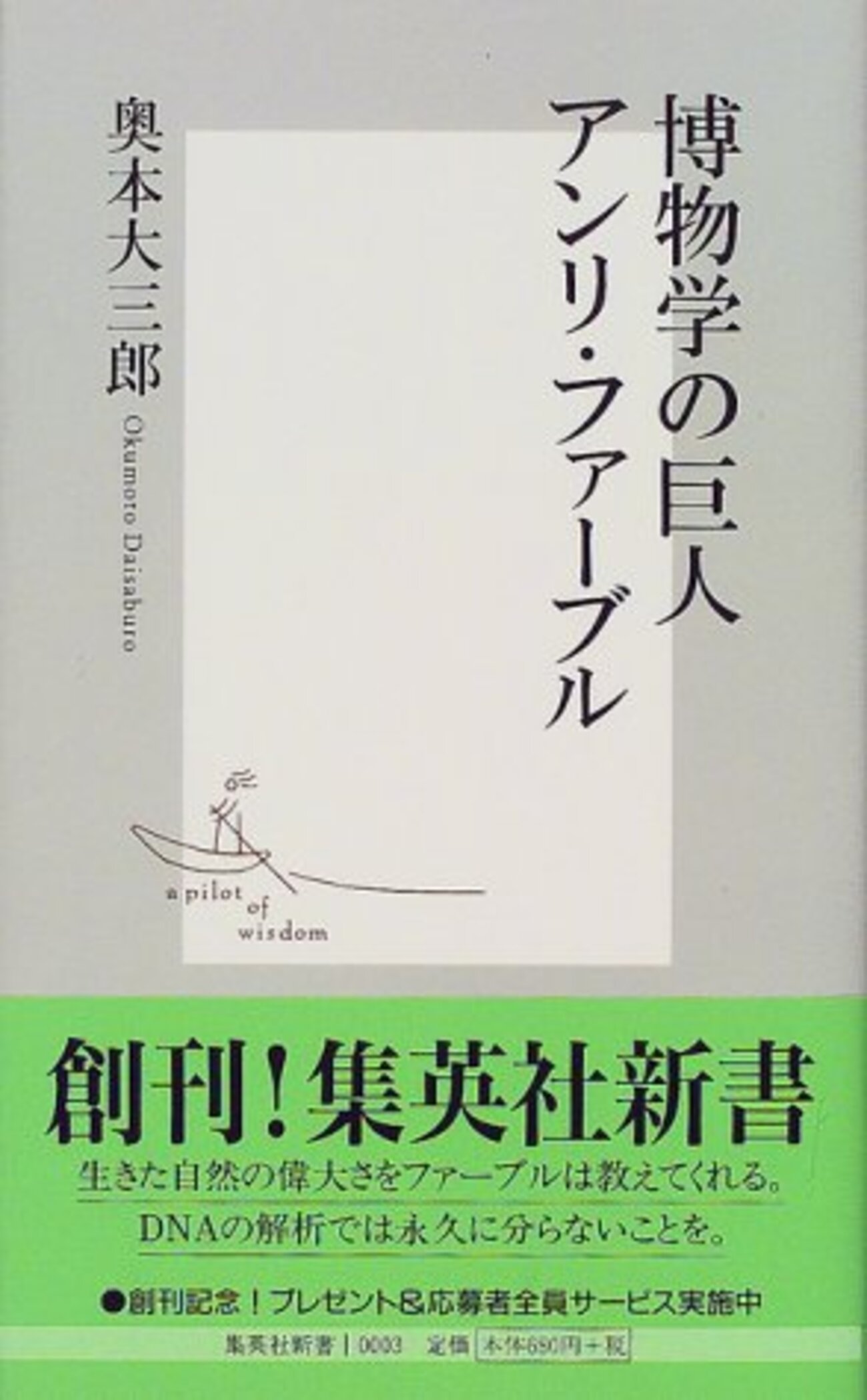 ジャン＝エミール・ラボルール 【昆虫学者 (L' Entomologiste】 ジャン＝エミール・ラボルール 【昆虫学者 (L' Entomologiste】 - メルカリ