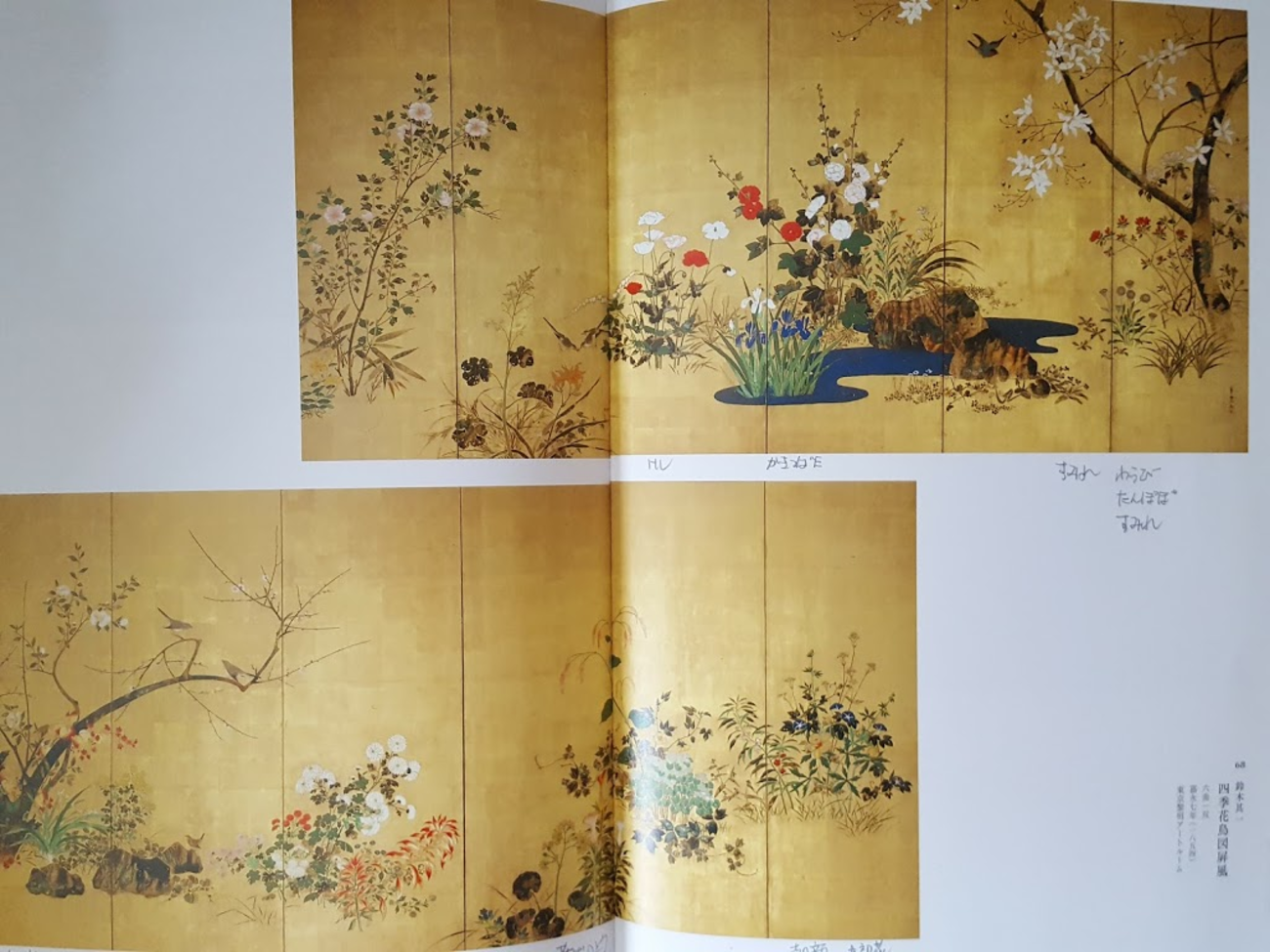 なほなほ様 リクエスト 2点 まとめ商品 公式通販 潘天寿 古絵画 ハスの