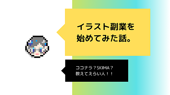 アイコンイラストとは 人気 最新記事を集めました はてな