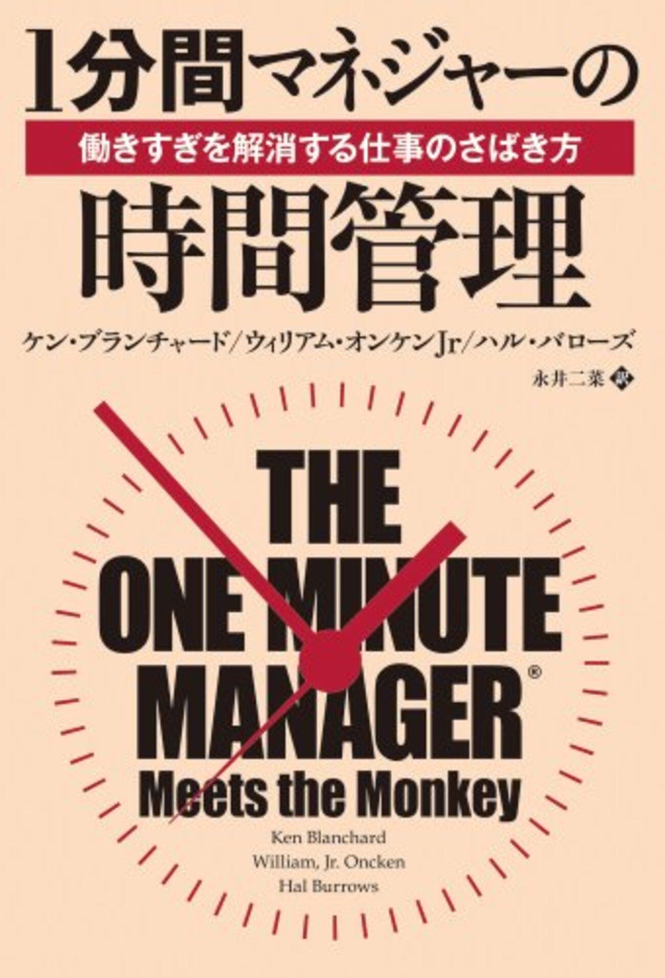 状況対応マネジャー 1分間マネジャーは残りの59分をどう使う 51BgriTFpML._UF1000,1000_QL80_.jpg