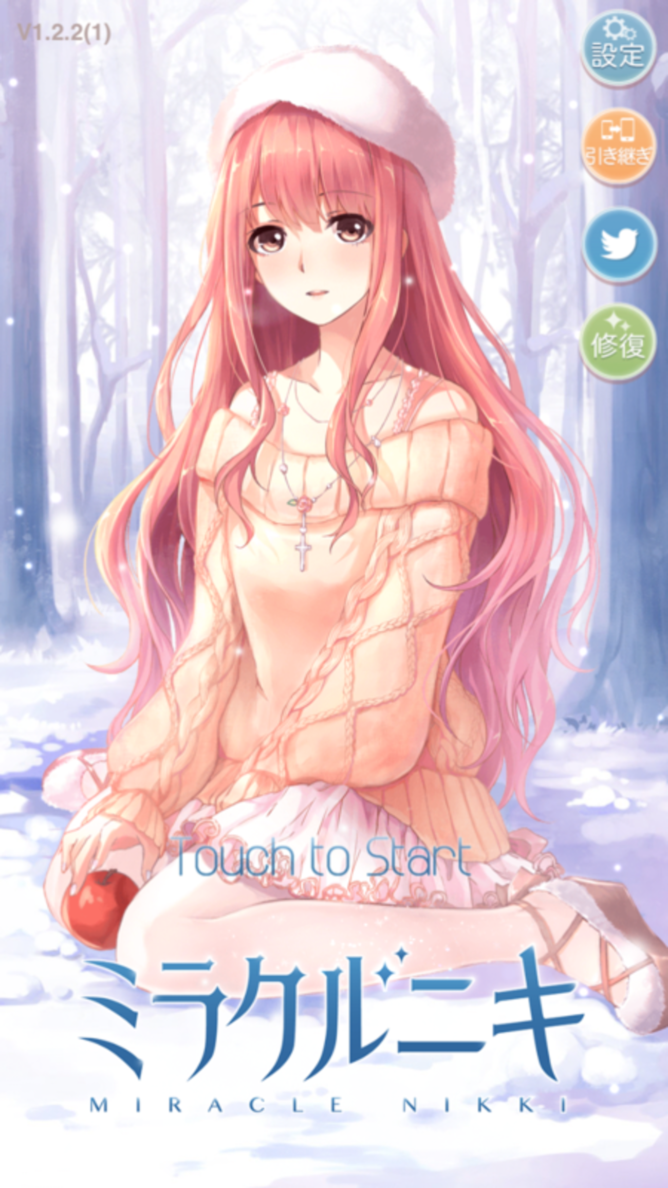 ミラクルニキ：“恐ろしくよくできた”スマホゲーム - Dreamdancer - 更新終了