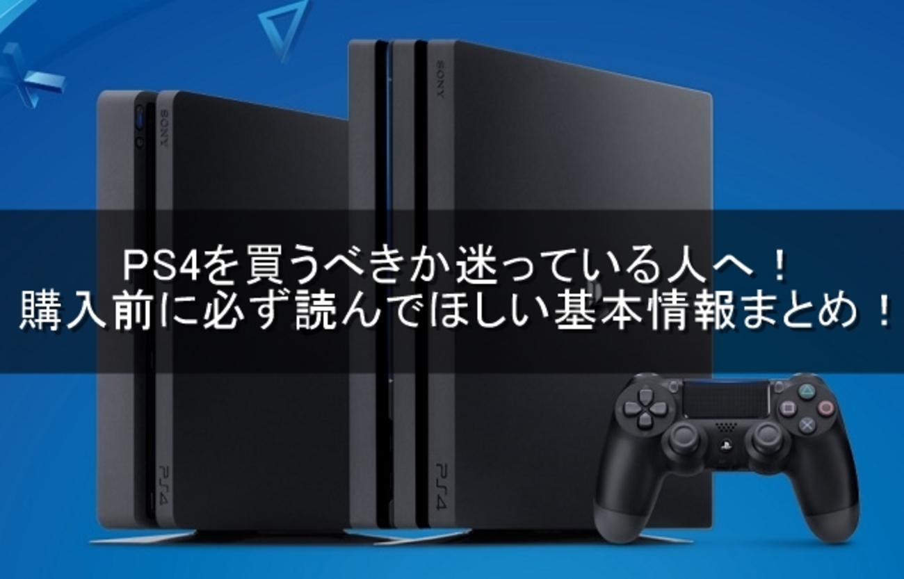 PlayStation®4 ジェット・ブラック 500GB CUH-1200A…（大村店