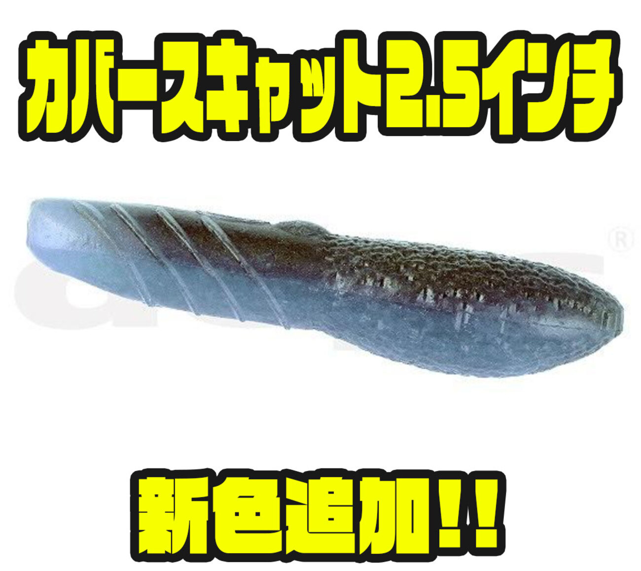 カバースキャット売ります！ Amazon | deps（デプス） COVER SCAT（カバー