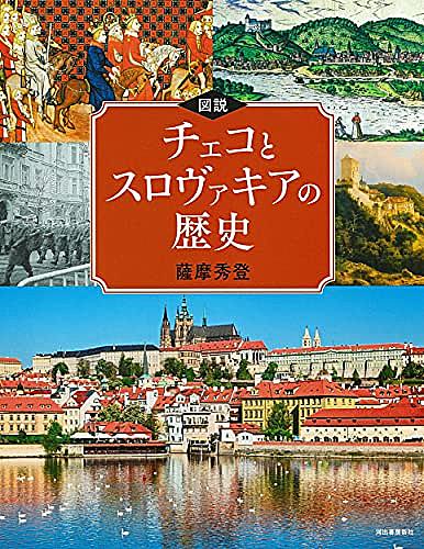 チェコスロヴァキアとは 地理の人気 最新記事を集めました はてな