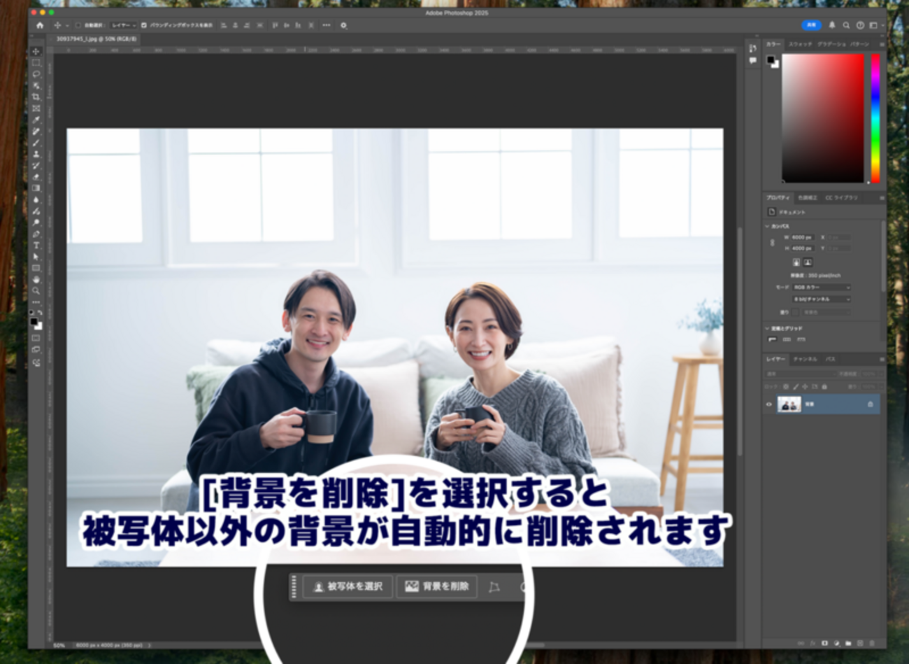 被写体に合わせた背景を生成する方法【Photoshop2025】 - Kishioka-Designの日誌