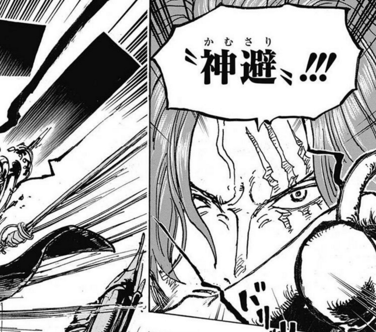 ONE PIECE1079話】キッド死亡！？ シャンクスの技名登場！ローは黒ひげ