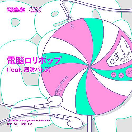 電波ソングとは 音楽の人気 最新記事を集めました はてな 電波ソングとは 音楽の人気 最新記事を集めました はてな