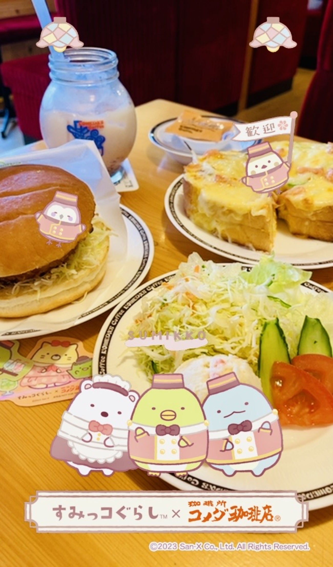 コメダ珈琲店 すみっコぐらしコラボ楽しんで来ました - 都会で12年働い