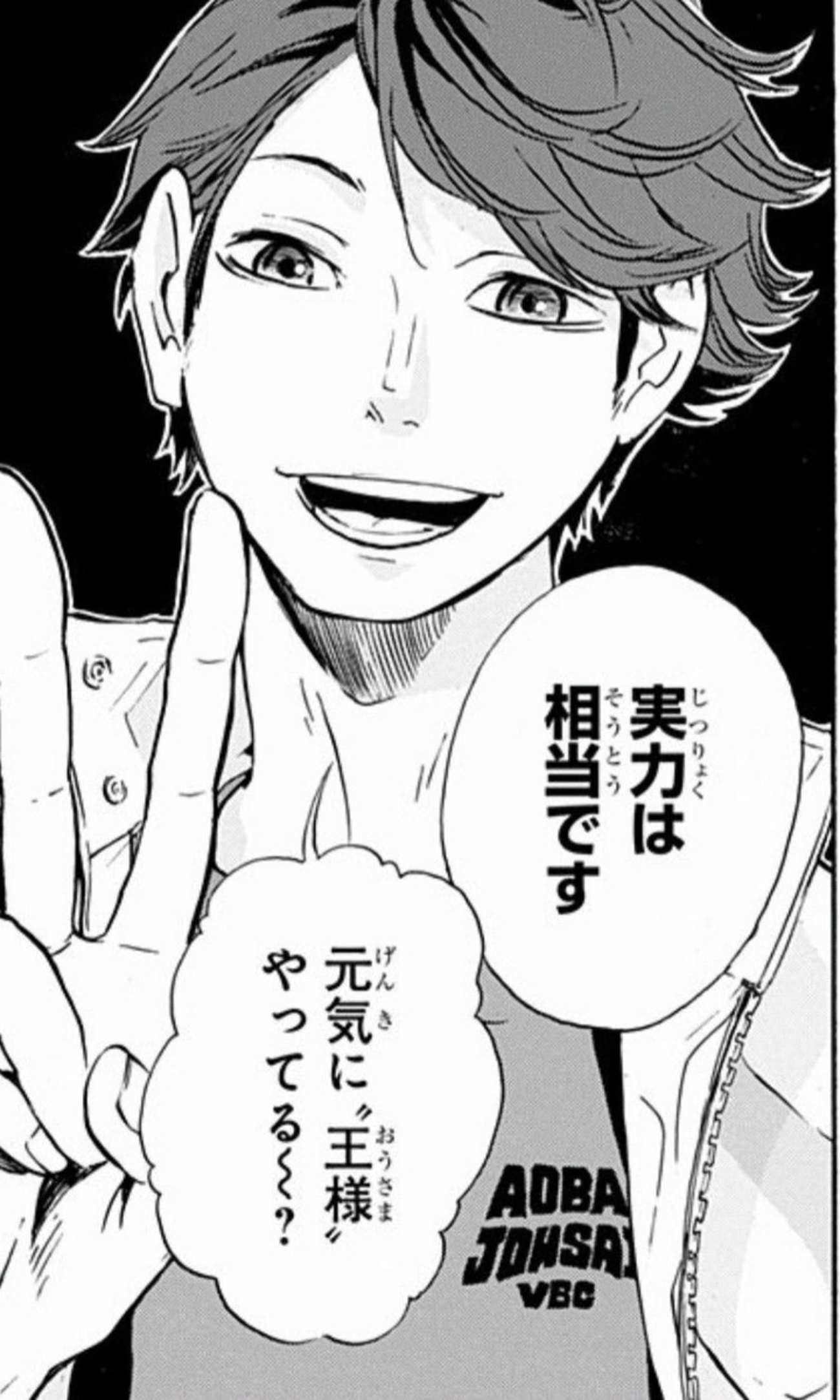ハイキュー！！】及川徹を徹底解説！！影山との因縁とは？卒業後の進路 