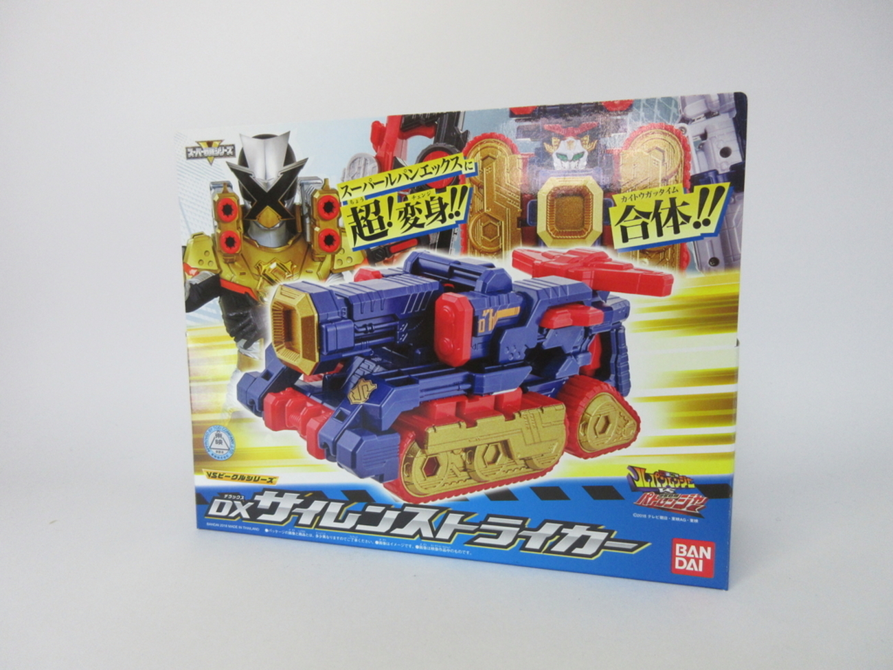 快盗戦隊ルパンレンジャーVS警察戦隊パトレンジャー DXサイレン 