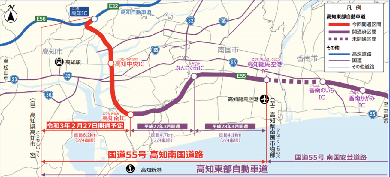 高知自動車道オリジナルガイド資料 backend=imagemagick;version=1;