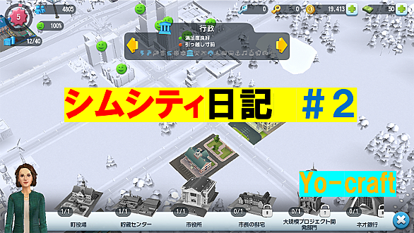 シムシティとは ゲームの人気 最新記事を集めました はてな シムシティとは ゲームの人気 最新記事を集めました はてな