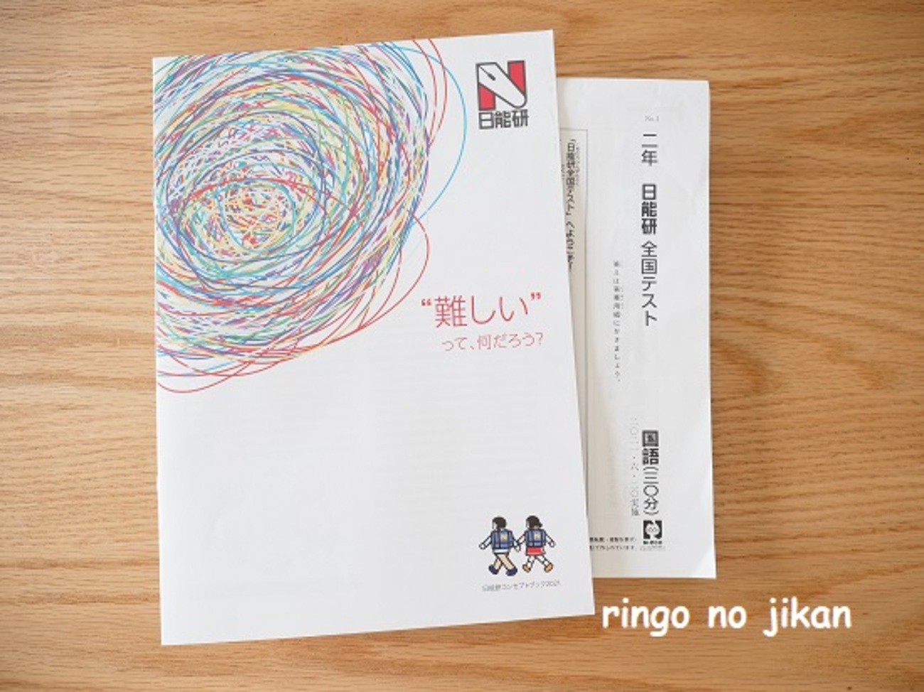 小2】初めて『日能研全国テスト』を受けてきました！塾の印象とテスト 