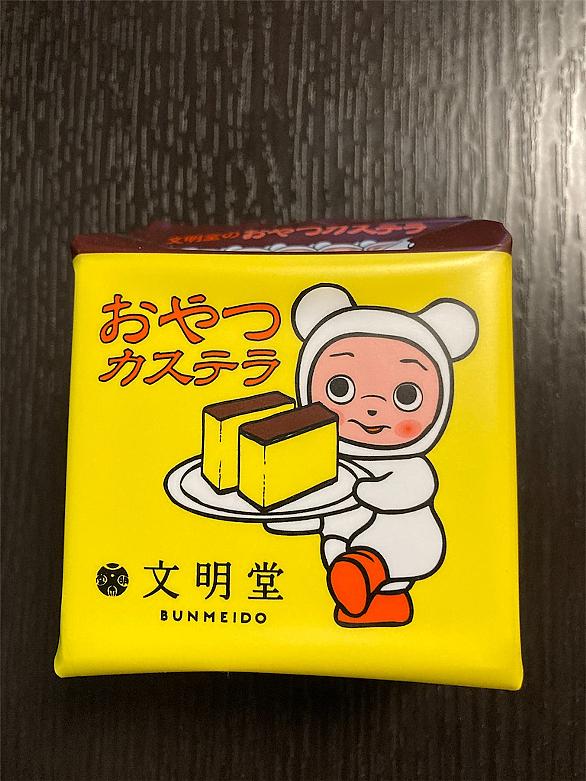 文明堂とは 食の人気 最新記事を集めました はてな 文明堂とは 食の人気 最新記事を集めました はてな