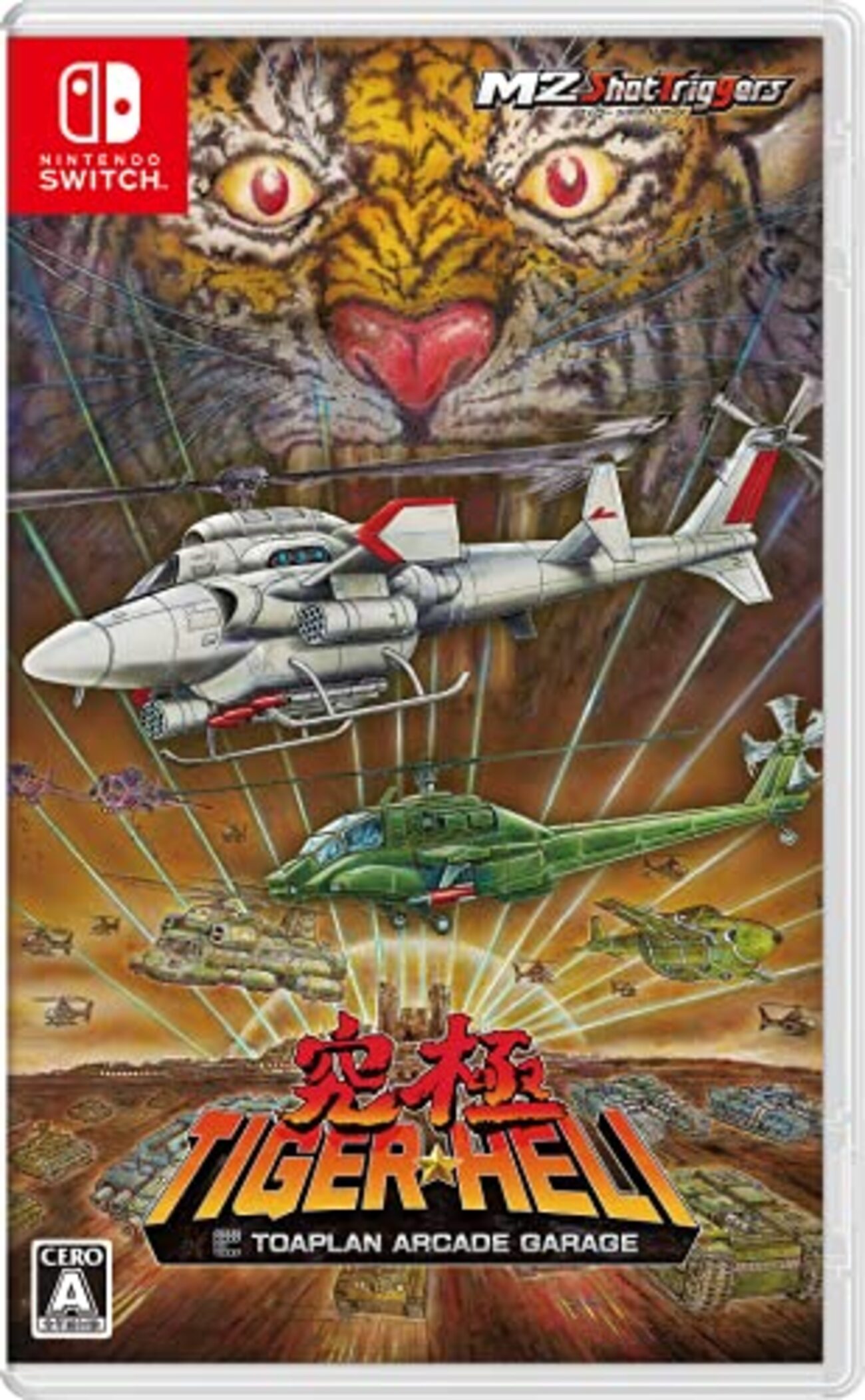 究極タイガー』(X68000版)~名作ヘリコプターSTGの頂点を 究極タイガー』(X68000版)~名作ヘリコプターSTGの頂点を