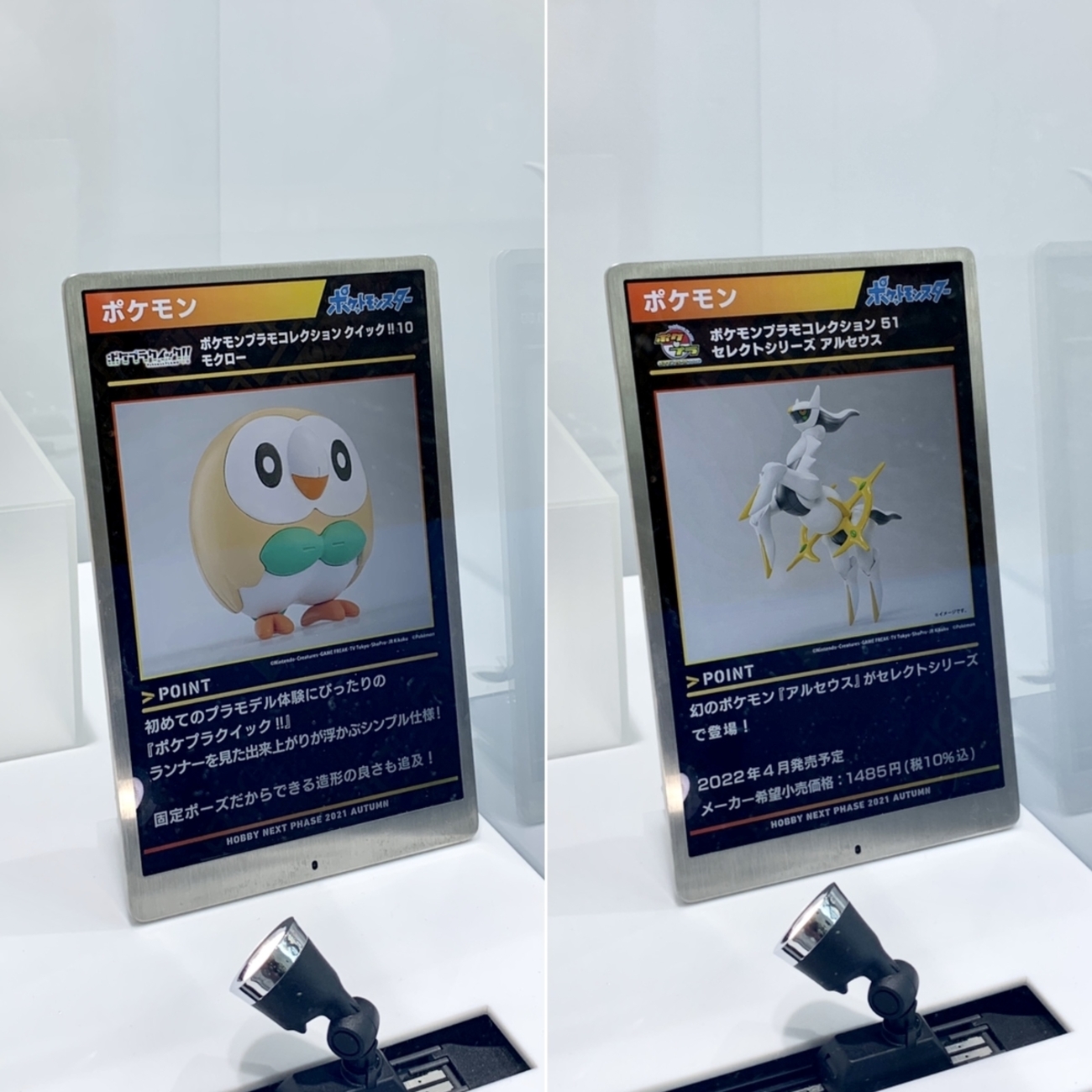 ポケプラクイック モクロー / ポケモン プラモデル 完成品 モクロー ポケモンプラモコレクション クイック!! 10 プラモデル