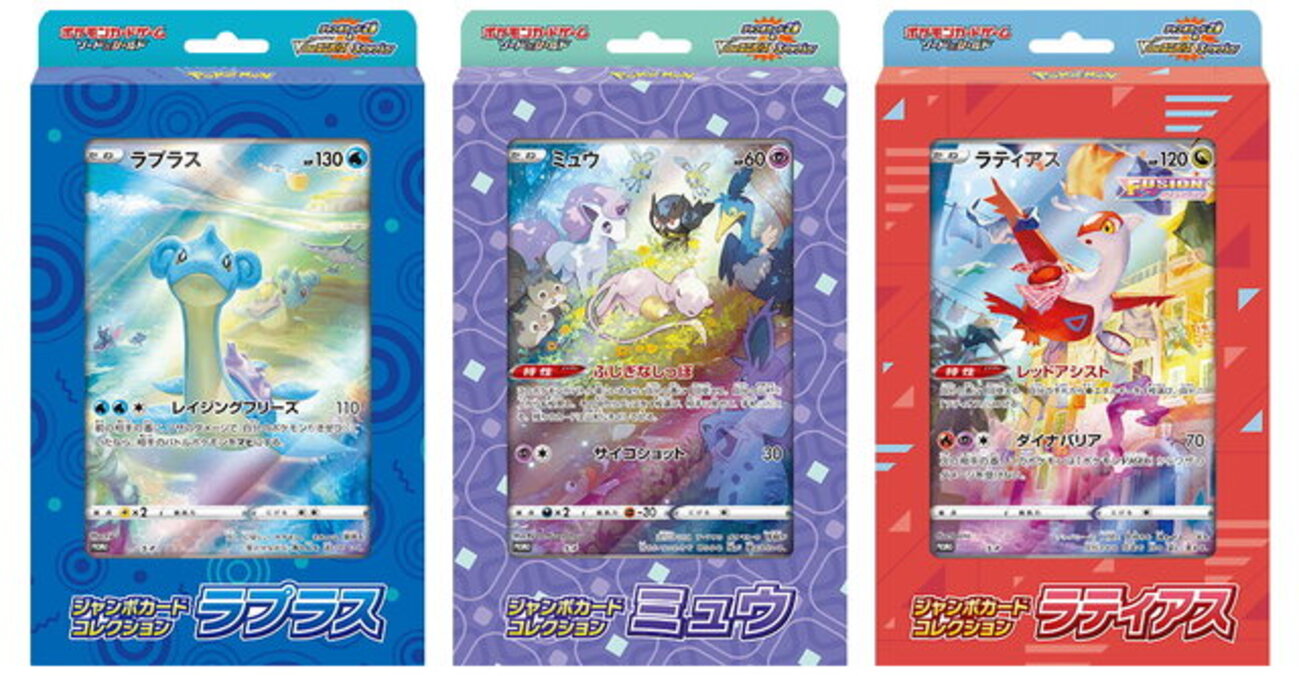 IORI ジャンボカードコレクション ラプラス キバナの不屈 セット ポケカ】ジャンボカードコレクション開封！VSTARユニバースの