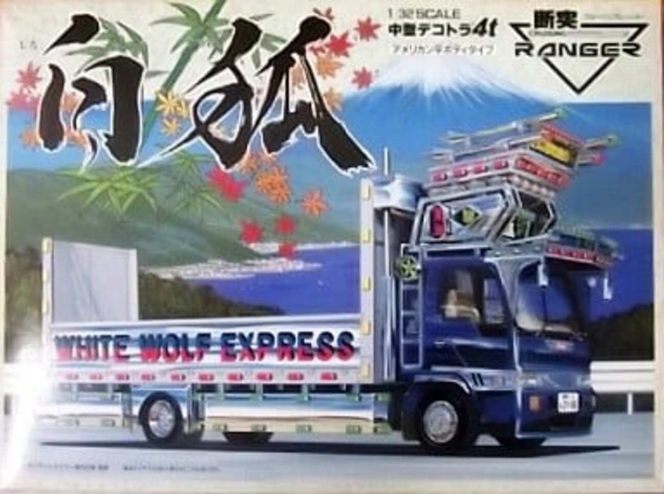 今プラモデルの◇1/32 中型デコトラ4t 白狐(アメリカン平ボディタイプ