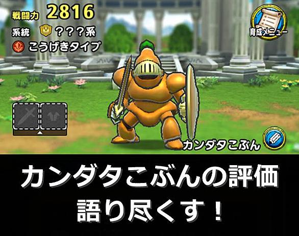 カンダタこぶんとは ゲームの人気 最新記事を集めました はてな