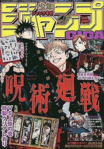 ジャンプgigaとは マンガの人気 最新記事を集めました はてな ジャンプgigaとは マンガの人気 最新記事を集めました はてな