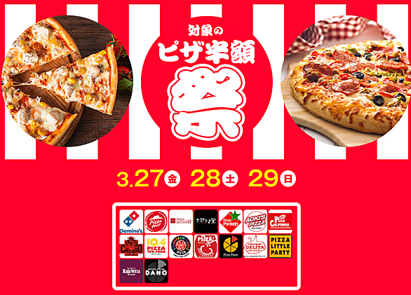 ピザ テン フォーとは 食の人気 最新記事を集めました はてな