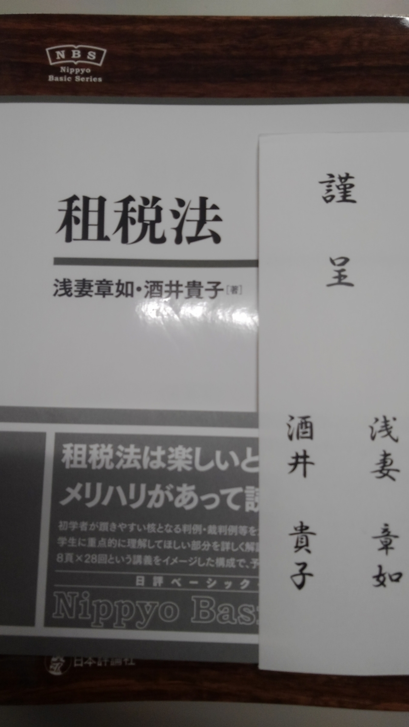 租税法と民法 租税法と民法 | 金子 宏, 中里 実 |本 | 通販 | Amazon