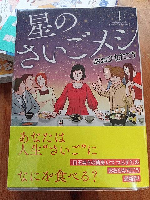 目玉焼きの黄身 いつつぶす とは マンガの人気 最新記事を集めました はてな 目玉焼きの黄身 いつつぶす とは マンガの人気 最新記事を集めました はてな